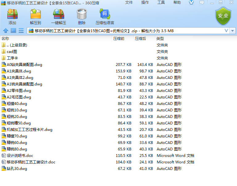 ƄֱĹˇbO(sh)Ӌȫ׺15CADD+(yu)Փġ