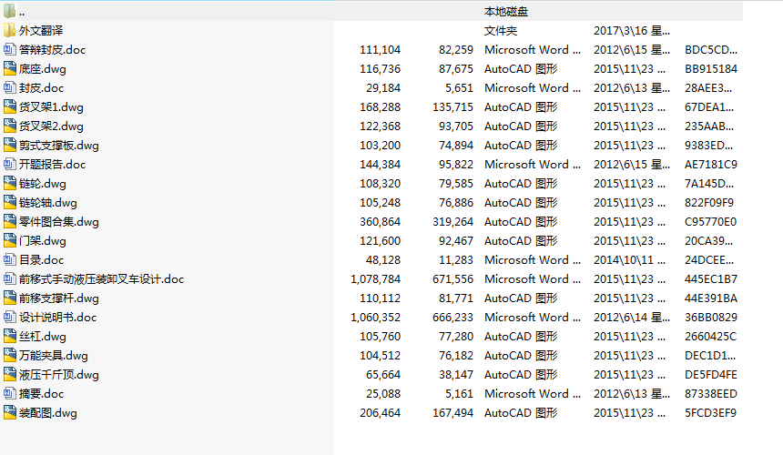 ZY2399ǰʽք(dng)Һbж܇O(sh)Ӌ(j)