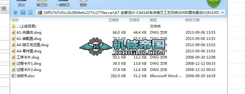 A7һȫOӋһCA6140܇ܲ湤ˇ30X80AOӋ[831003]
