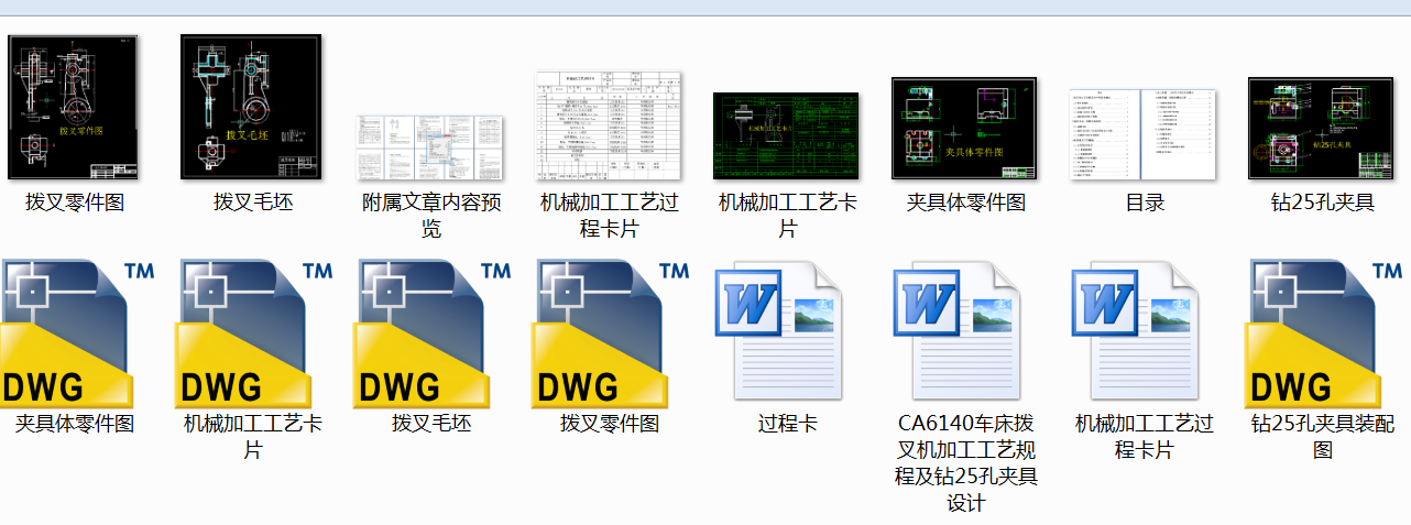 CA6140܇ܲC(j)ӹˇҎ(gu)̼@25׊AO(sh)Ӌ(j)