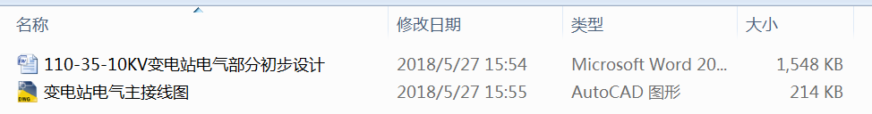 110һ35һ10KV׃վ늚ⲿֳO(sh)Ӌ