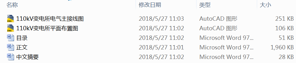 110kV׃վ늚O(sh)Ӌ(j)