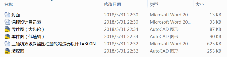 SpбXAX݆pO(sh)ӋT=300N.mD=300mmV=0.9ms