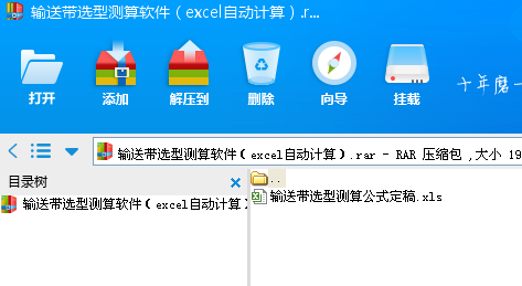 ݔ͎x͜yܛexcelԄӋ㣩