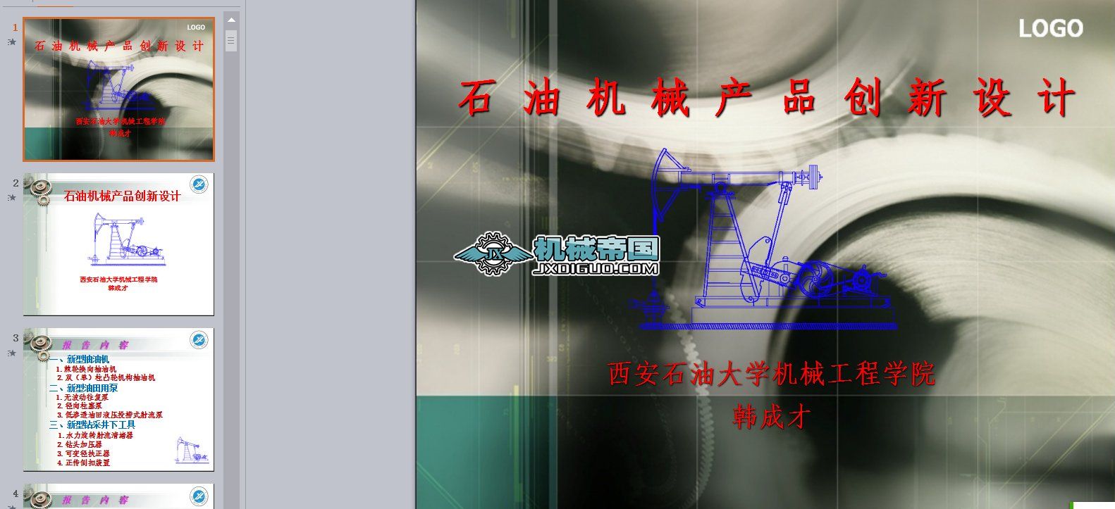 ʯ͙Cеa(chn)Ʒ(chung)O(sh)Ӌ