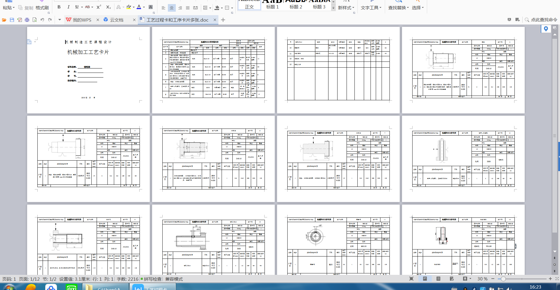 O(sh)Ӌ(j)X݆סęC(j)еˇҎ(gu)̼@8.5׊AO(sh)Ӌ(j)