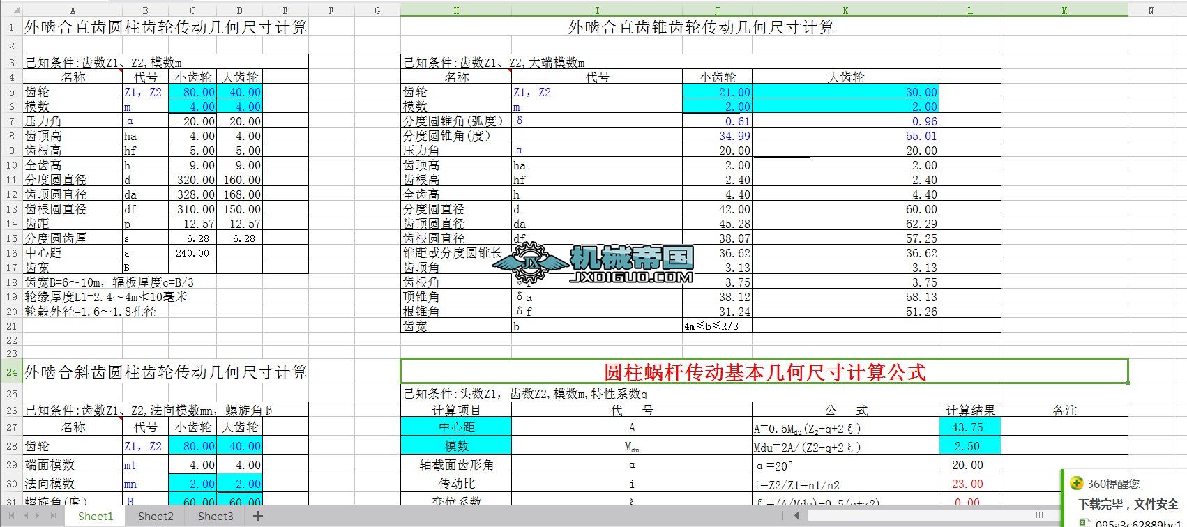 ֱX݆бX݆AFX݆΁U΁݆ӋС