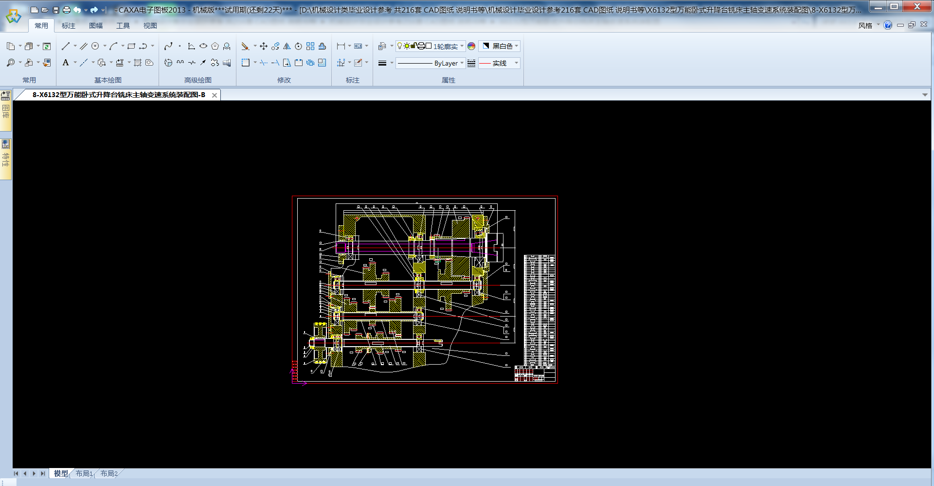 X6132fPʽ_㊴S׃ϵybD