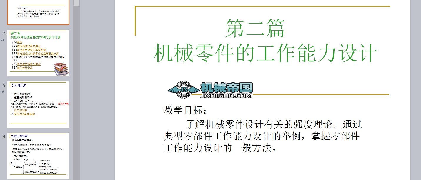 C(j)еƣڏ(qing)ȺSO(sh)Ӌ(j)