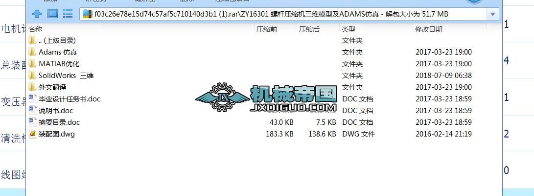 ZY16301 ݗUsCSģͼADAMS