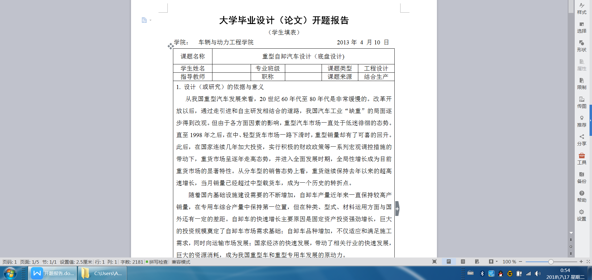 588 ж܇O(sh)Ӌ(j)(ױPO(sh)Ӌ(j))cadD