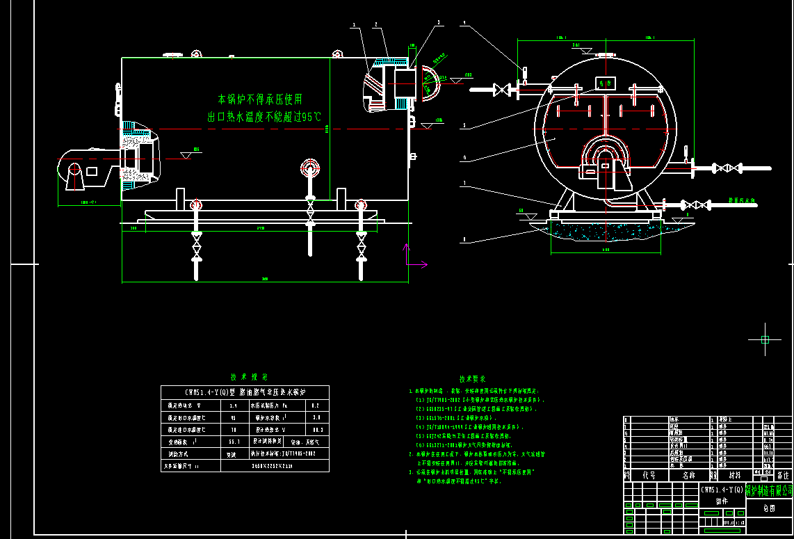 2Pʽȼͳˮ偠tCWNS1.4WMD