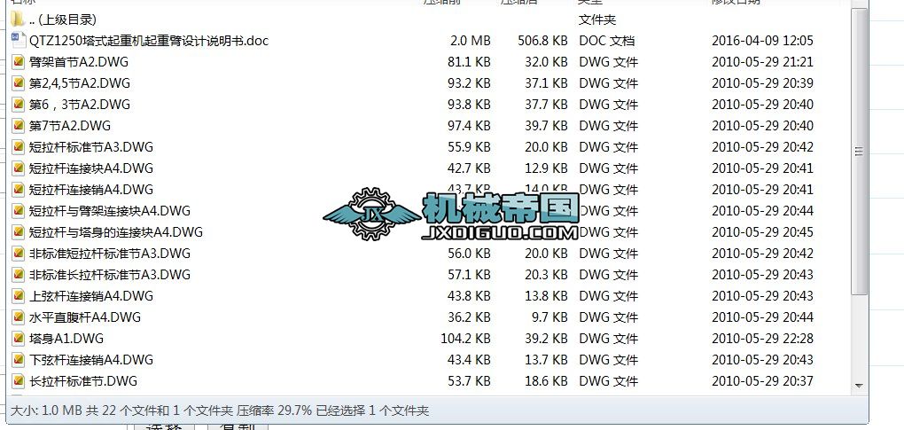 QTZ1250ʽؙCCADSDOӋf