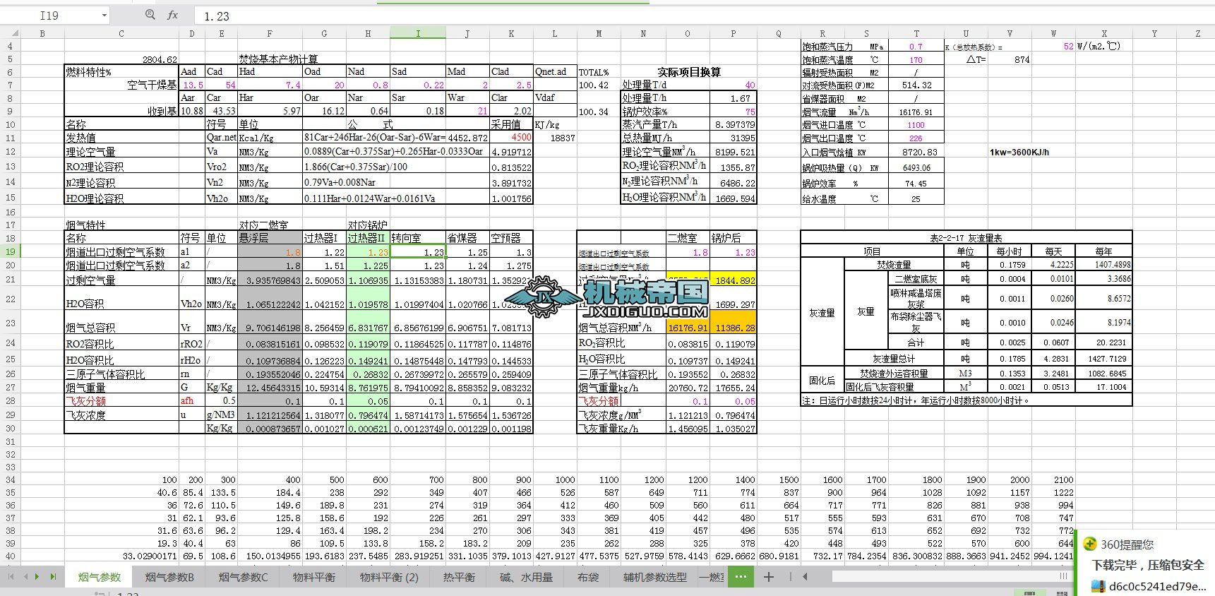ͨȼOӋßӋ㼰ƽV4500󿨣 (version 3.2.2)ӝ񷨺Ó