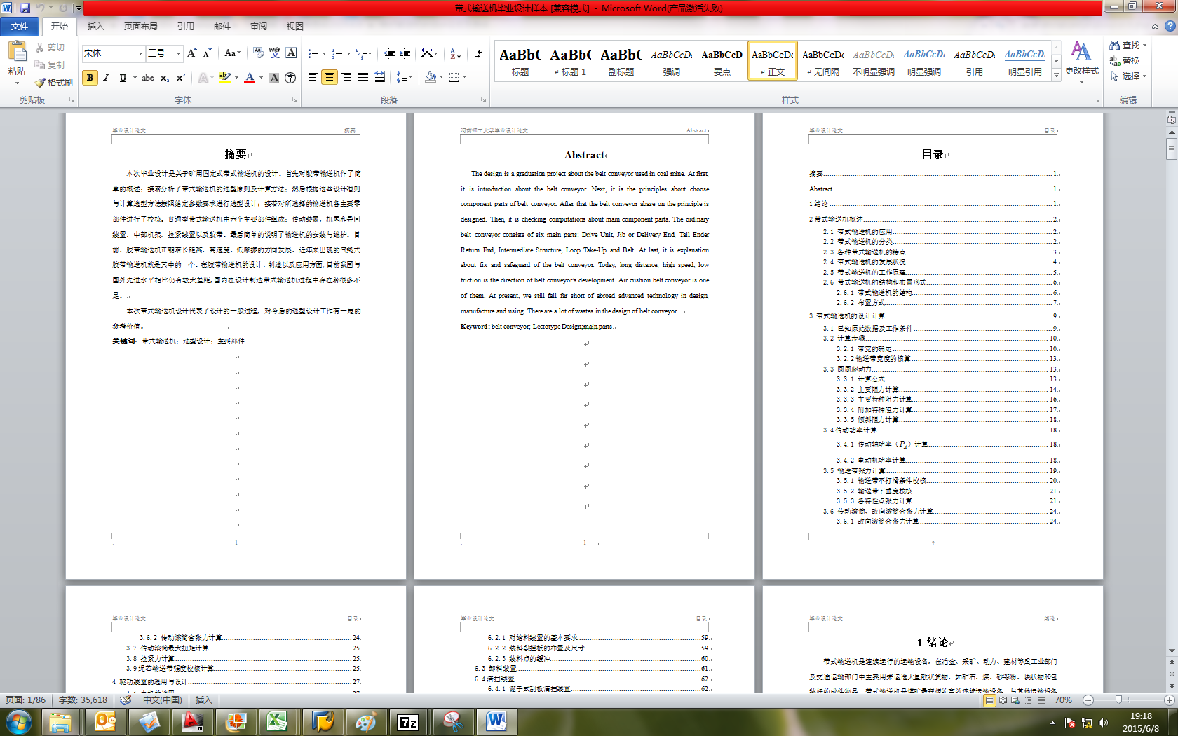 ʽݔ͙C(j)O(sh)Ӌ(j)ՓļD 