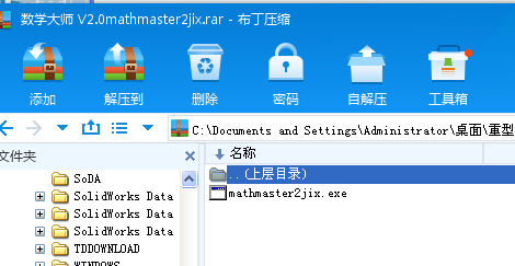 (sh)W(xu) V2.0mathmaster2jix