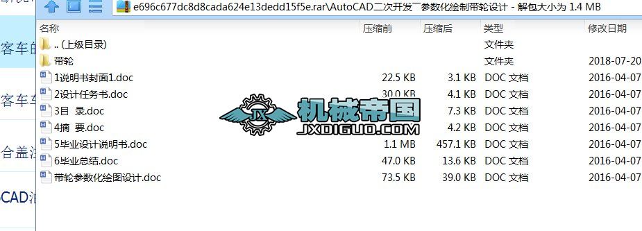 AutoCAD_(ki)l(f)(sh)LƎ݆O(sh)Ӌ(j)