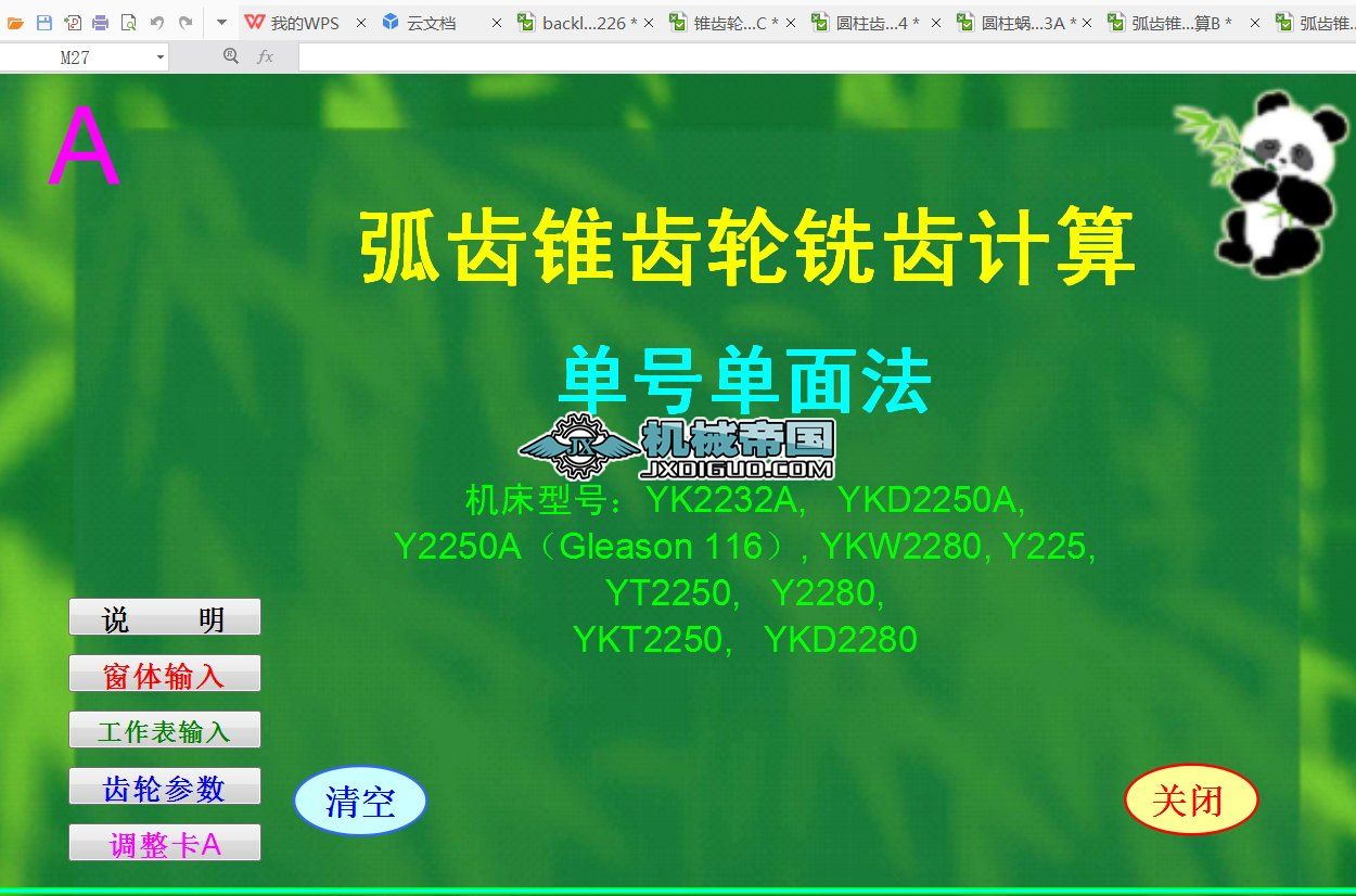 XFX݆̖(ho)淨XӋ(j)A