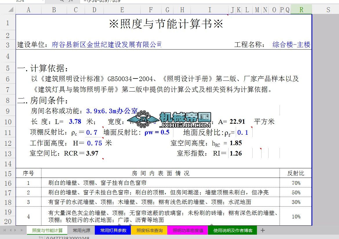 W2008һ245նc(ji)Ӌ(j)(sh)ܛ