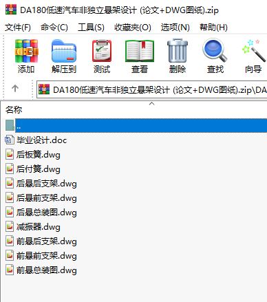 DA180܇ǪҼOӋ (Փ+DWGD)