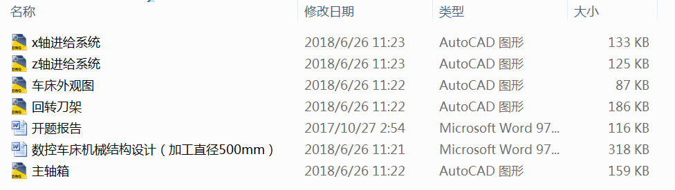 (sh)܇C(j)еY(ji)(gu)O(sh)Ӌ(j)ӹֱ500mm