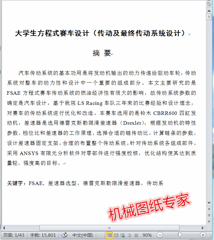 Wʽِ܇OӋӼKϵy(tng)OӋcadD+SD