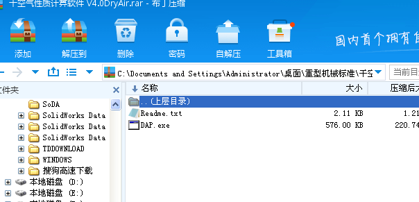 ɿ՚|(zh)Ӌ(j)ܛ V4.0DryAi