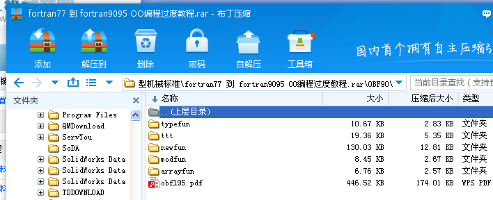 fortran77  fortran9095 OO^Ƚ̳