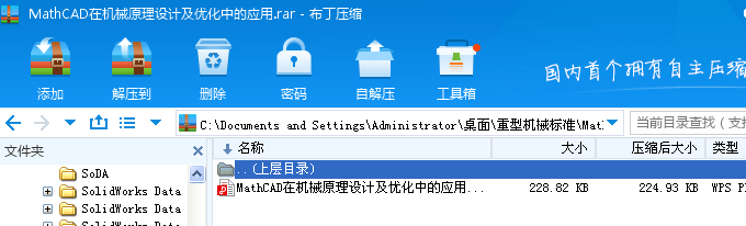 MathCADڙC(j)еԭO(sh)Ӌ(j)(yu)еđ(yng)