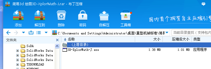 3d LD3DһXplorMathһJ