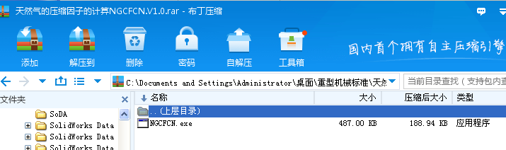 ȻĉsӵӋNGCFCN.V1.0