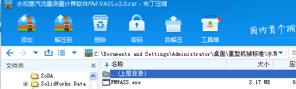 ˮyӋ(j)ܛFMWASS.v2.0