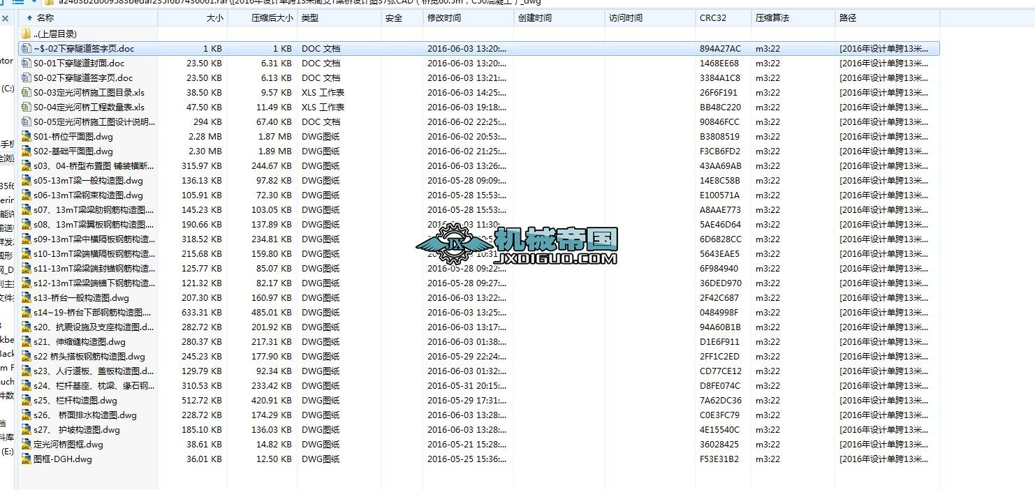 [2016OӋο13׺֧TOӋD37CAD60.5mC50dwg