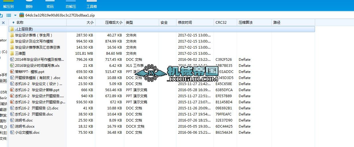 RȥƤCOӋȫrCIOӋD+solidwork[1]