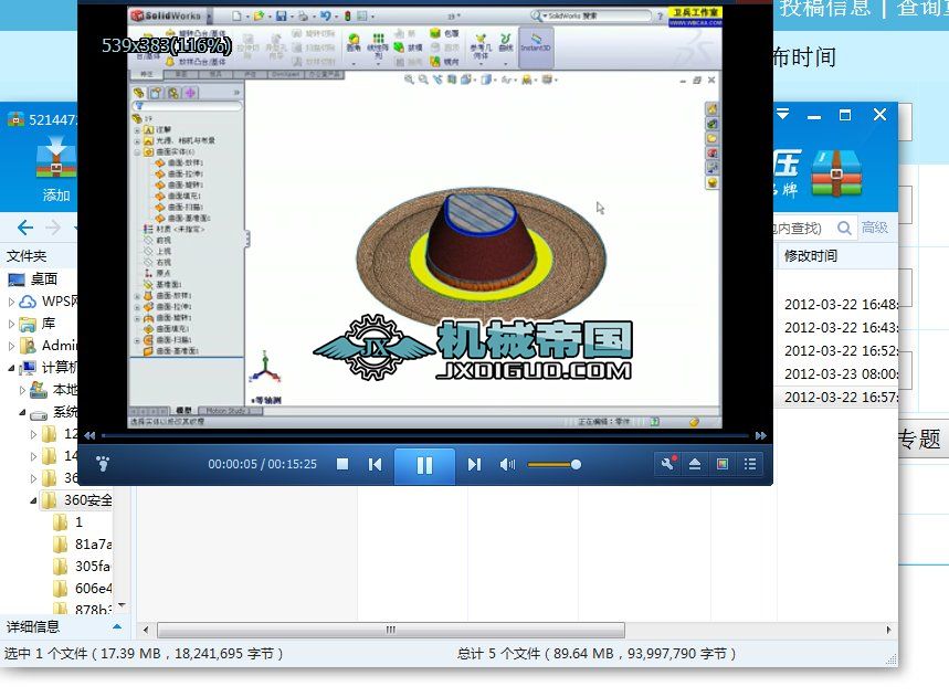 solidworks 2008 ҕl̳