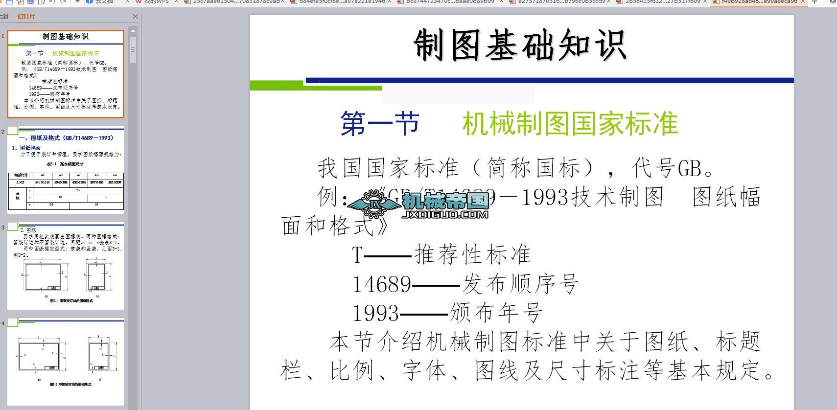 C(j)еƈDҪҎ(gu)һ(gu)Ҙ(bio)(zhn)