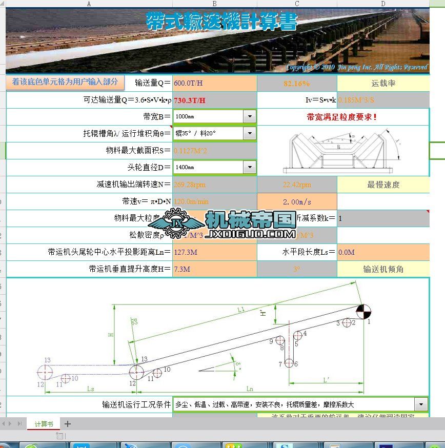 ʽݔ͙C(j)xO(sh)Ӌ(j)Ӌ(j)