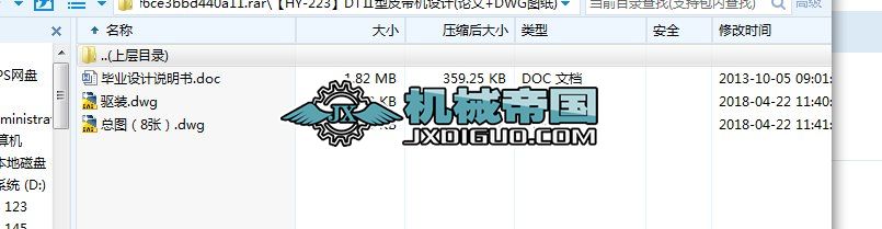 HYһ223DTƤCOӋ(Փ+DWGD)