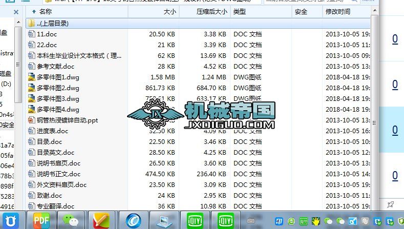 HYһ17018Ӣ䓹ܟ\Ԅa(chn)OӋ(Փ+DWGD)