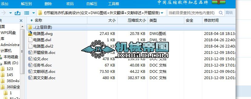 HYһ167PLCƵĹ(ji)ϴCϵy(tng)O(sh)Ӌ(Փ+DWGD+ķg+īIC+_})