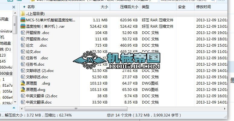 HYһ137MCSһ51ƬCܜضȿϵyOӋ_}+Փ+īIC+ķg