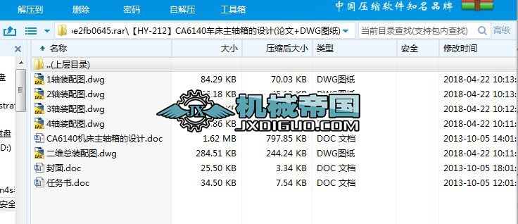 HYһ212CA6140܇SOӋ(Փ+DWGD)