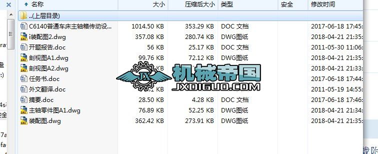 HYһ205C6140ͨ܇S(dng)O(sh)Ӌ(j)