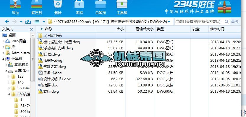 HYһ171MAQb(Փ+DWGD)