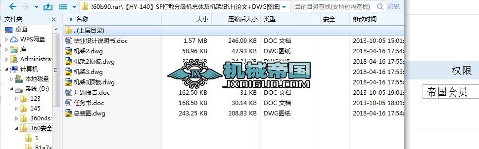 HYһ140SFɢּCwCOӋ(Փ+DWGD)