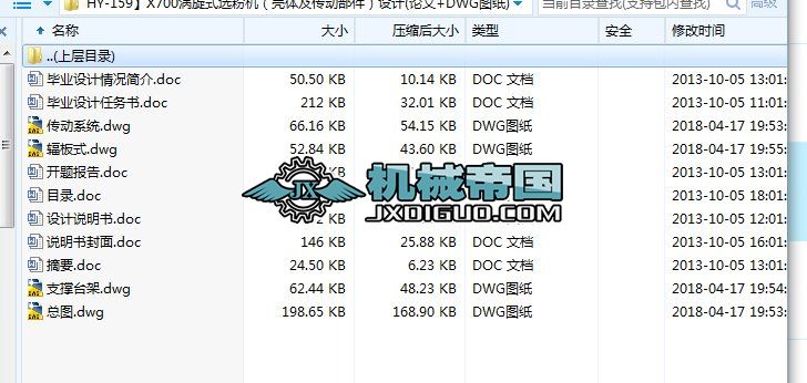 HYһ159X700uʽxۙCwӲOӋ(Փ+DWGD)