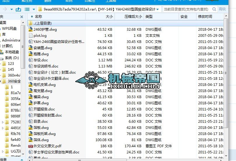 HYһ149YAH2460͈AӺYO(sh)Ӌ