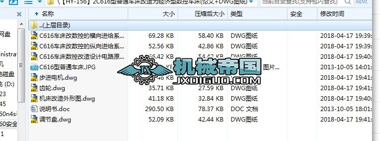 HYһ1562C616ͨ܇齛(jng)͔(sh)܇(Փ+DWGD)