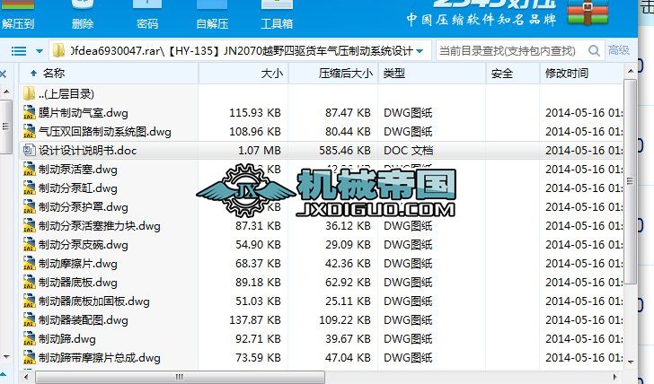 HYһ135JN2070ԽҰ؛܇≺ƄϵyOӋ