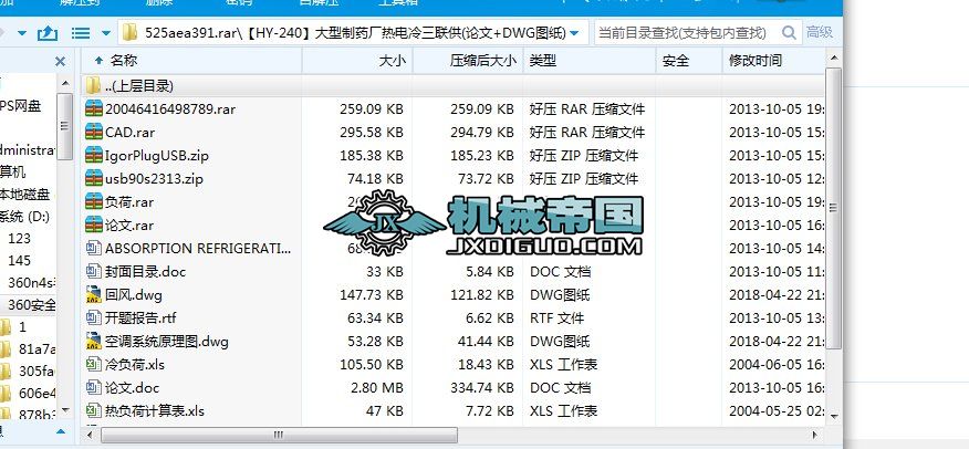 HYһ240ˎS(Փ+DWGD)